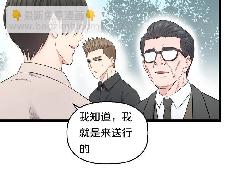 第67话 随遇而安(1/3)-第70话