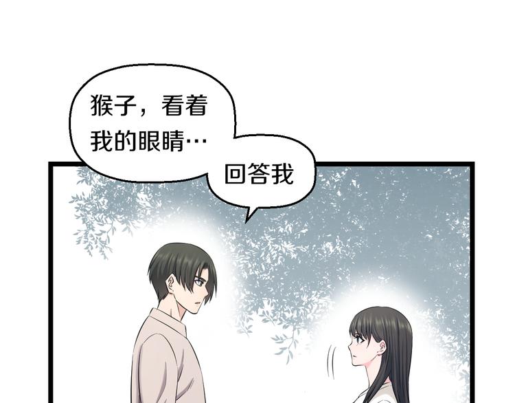 第67话 随遇而安(1/3)-第70话