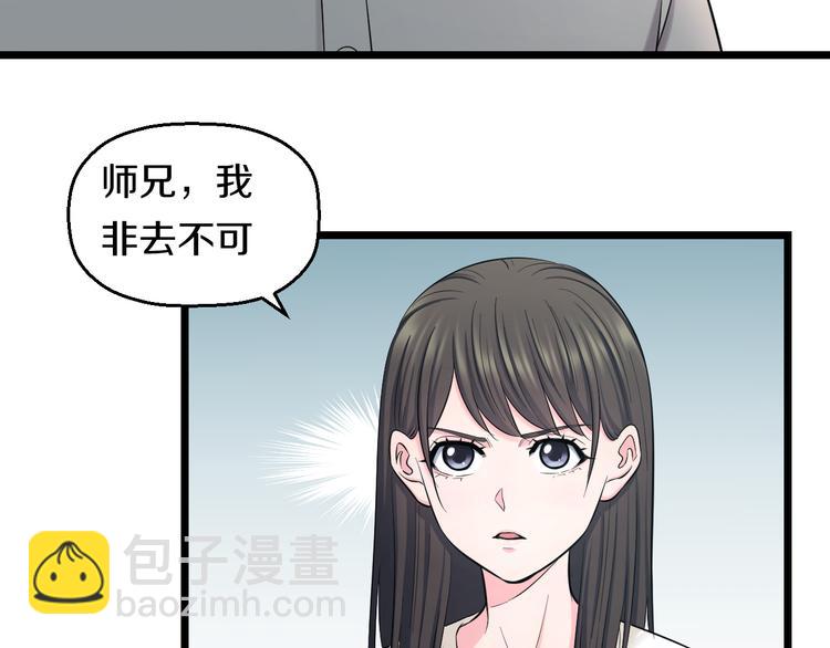 第67话 随遇而安(1/3)-第70话