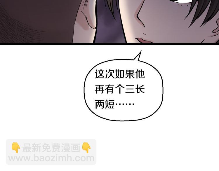 第67话 随遇而安(1/3)-第70话