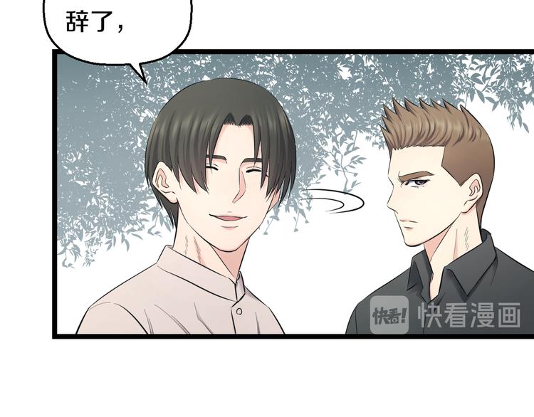 第67话 随遇而安(1/3)-第70话