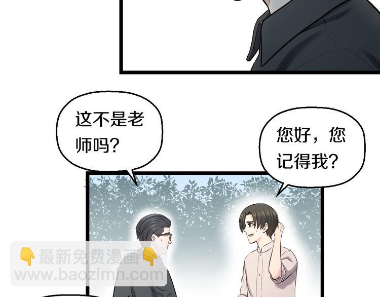 第67话 随遇而安(1/3)-第70话