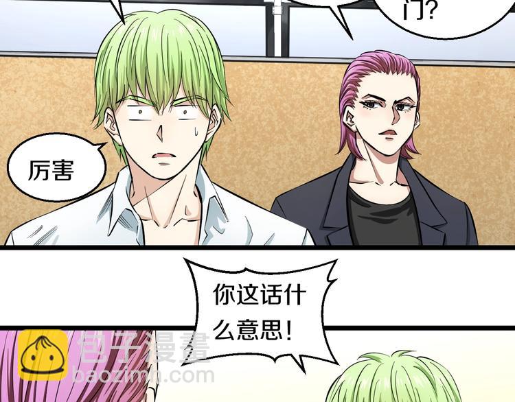 第7话 温妮以一敌三(1/3)-第8话