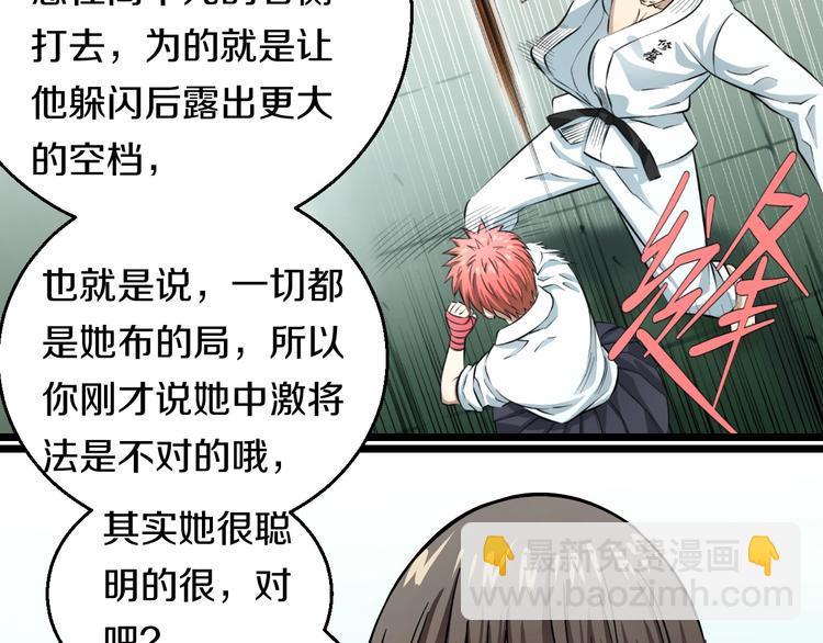 第7话 温妮以一敌三(1/3)-第8话