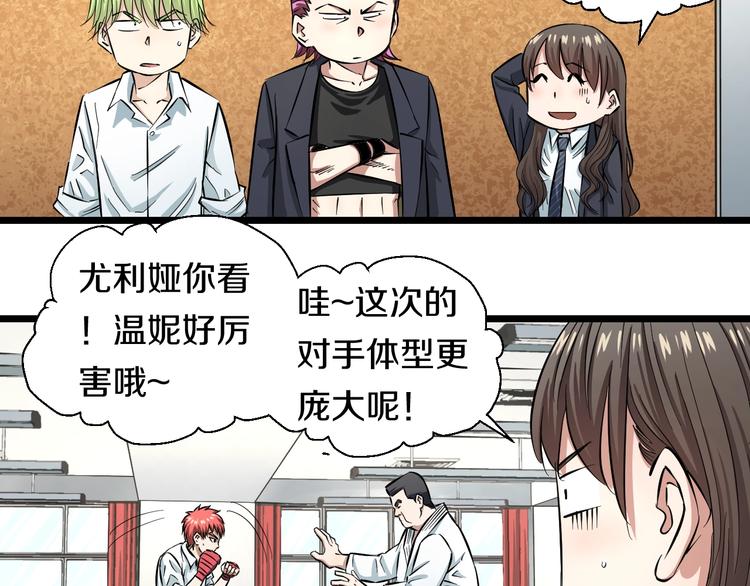 第7话 温妮以一敌三(1/3)-第8话