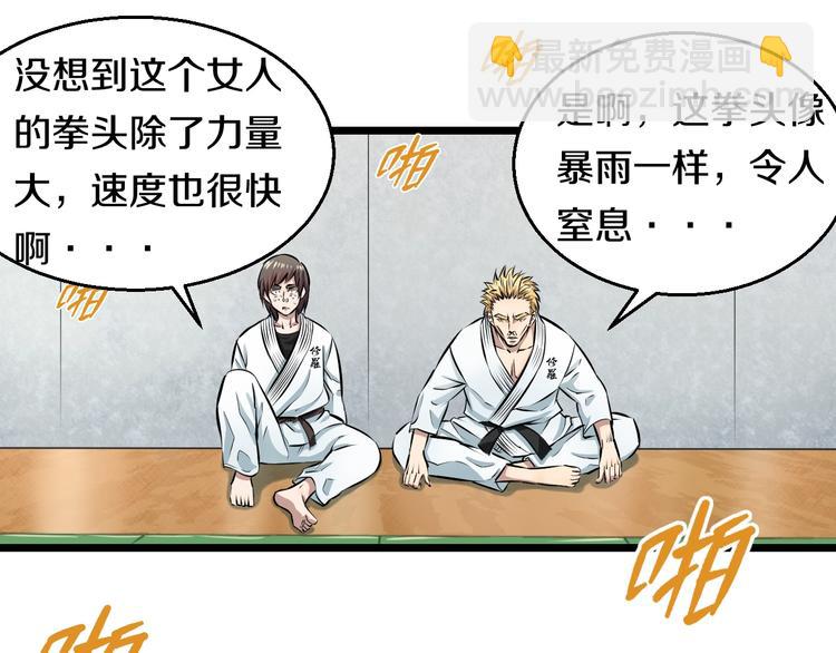 第7话 温妮以一敌三(1/3)-第8话