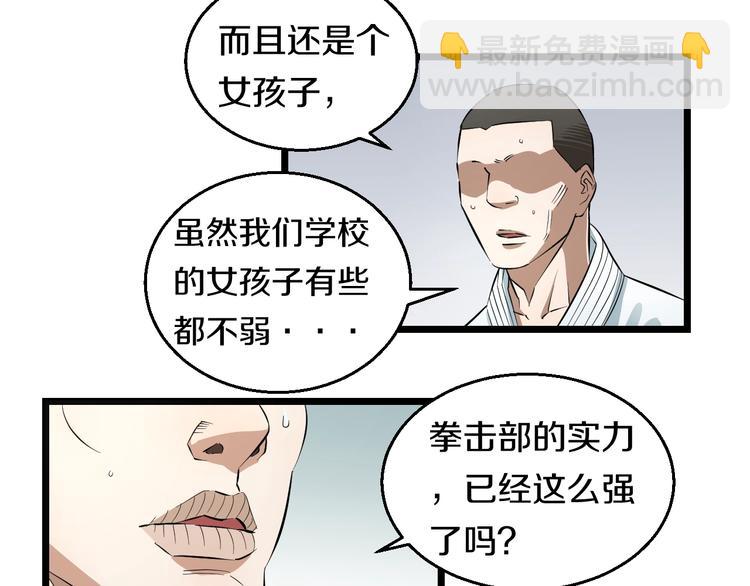 第7话 温妮以一敌三(1/3)-第8话