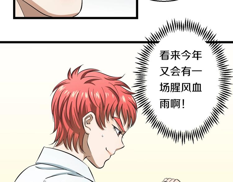 第7话 温妮以一敌三(1/3)-第8话