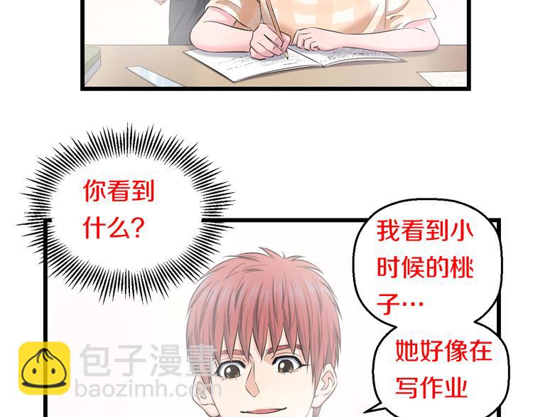 第69话 催眠(1/3)-第72话