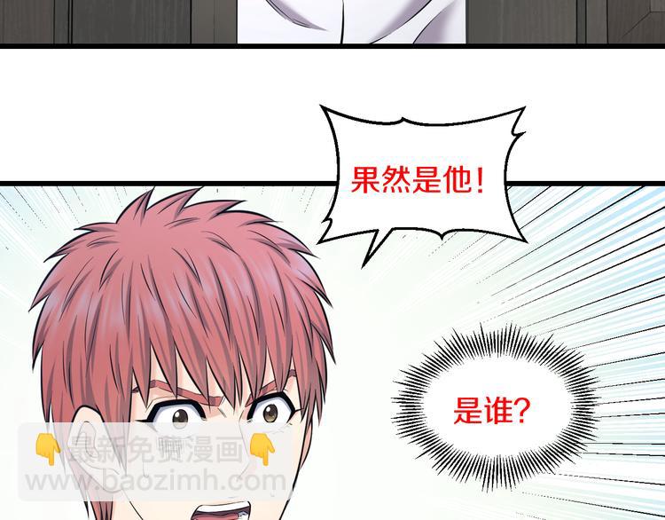 第69话 催眠(1/3)-第72话