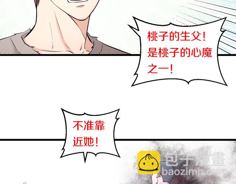 第69话 催眠(1/3)-第72话