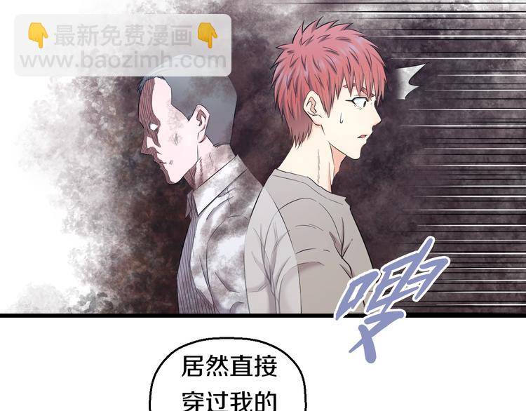 第69话 催眠(1/3)-第72话