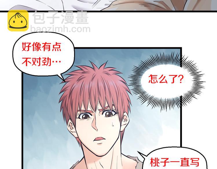 第69话 催眠(1/3)-第72话