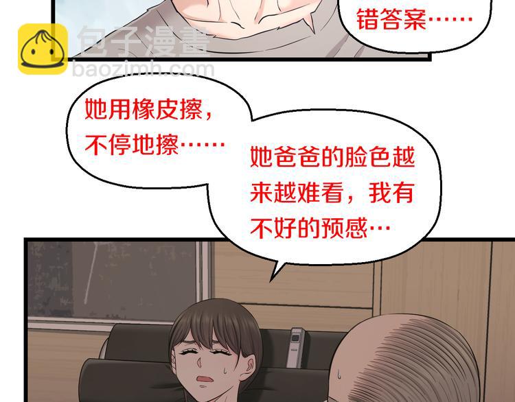 第69话 催眠(1/3)-第72话