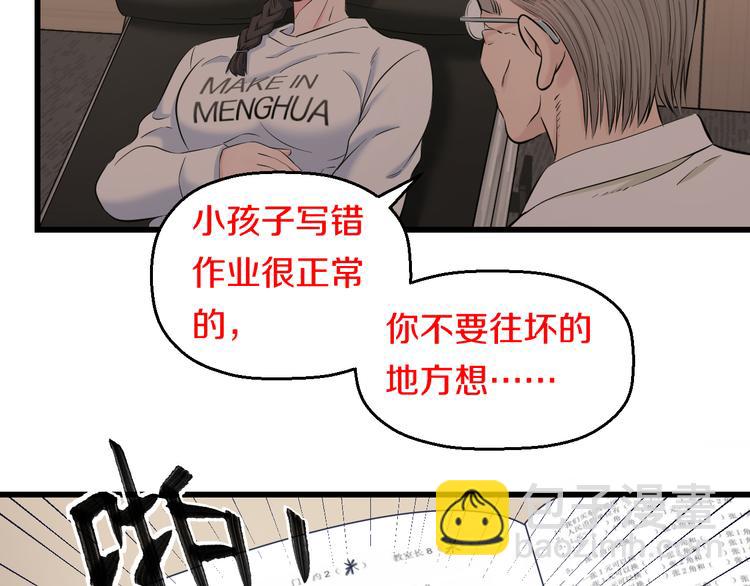 第69话 催眠(1/3)-第72话