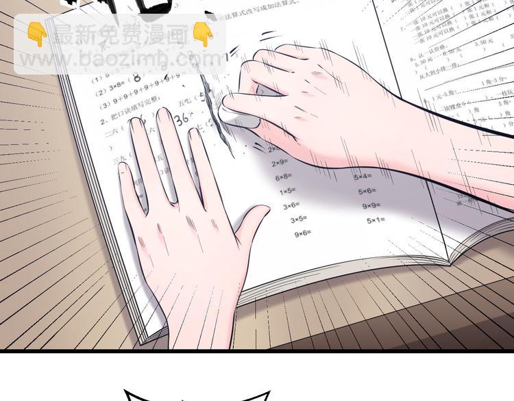 第69话 催眠(1/3)-第72话