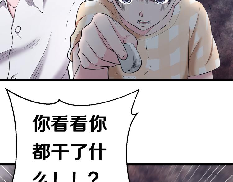 第69话 催眠(1/3)-第72话