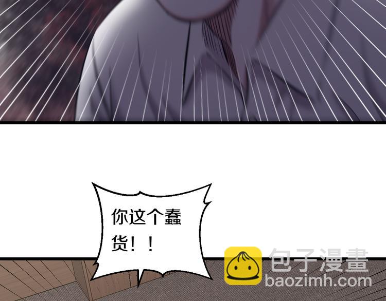 第69话 催眠(1/3)-第72话