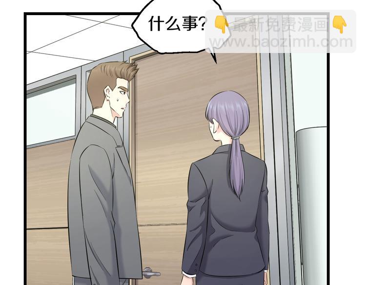 第69话 催眠(1/3)-第72话