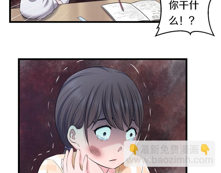 第69话 催眠(1/3)-第72话