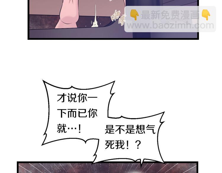 第69话 催眠(1/3)-第72话