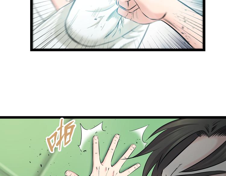 第71话 见招拆招(1/3)-第74话