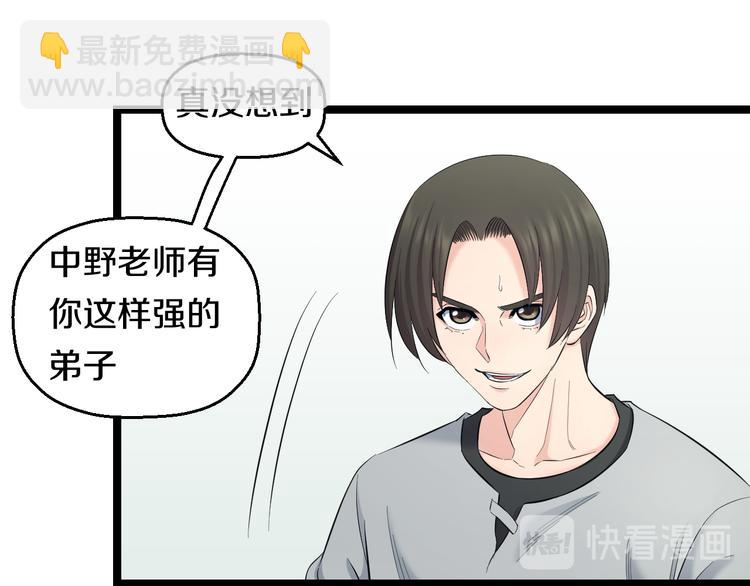 第71话 见招拆招(1/3)-第74话