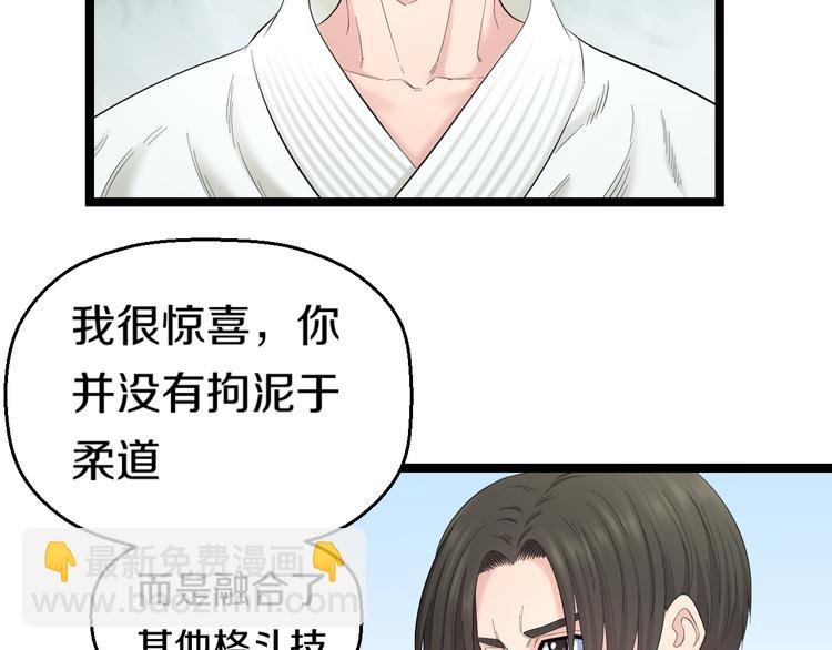 第71话 见招拆招(1/3)-第74话