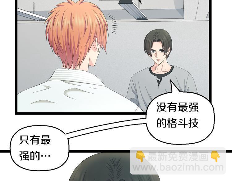 第71话 见招拆招(1/3)-第74话