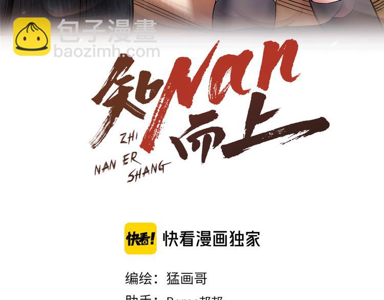 第71话 见招拆招(1/3)-第74话