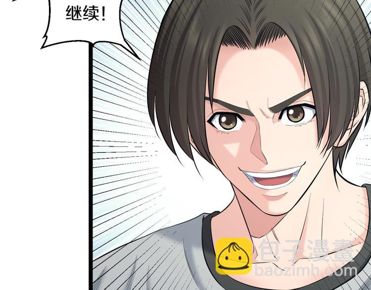 第71话 见招拆招(1/3)-第74话