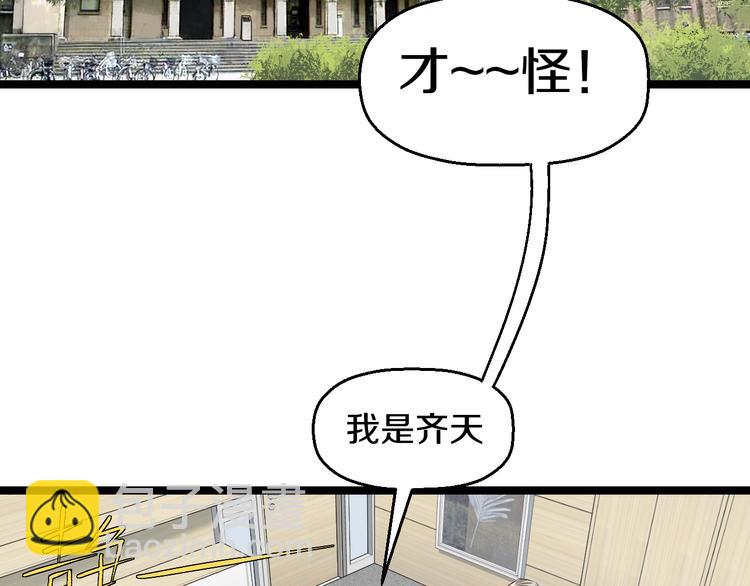 第71话 见招拆招(1/3)-第74话