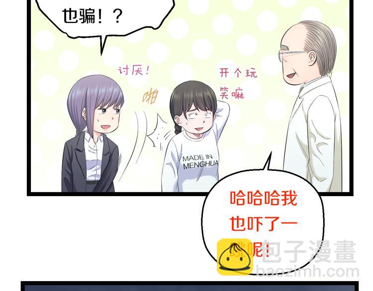 第71话 见招拆招(1/3)-第74话