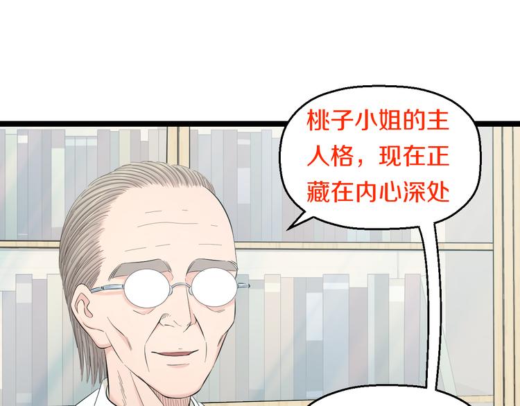 第71话 见招拆招(1/3)-第74话