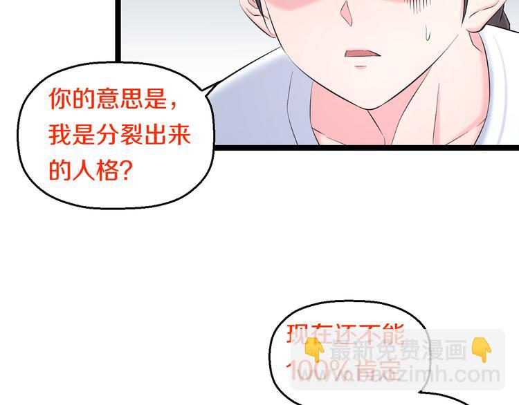 第71话 见招拆招(1/3)-第74话