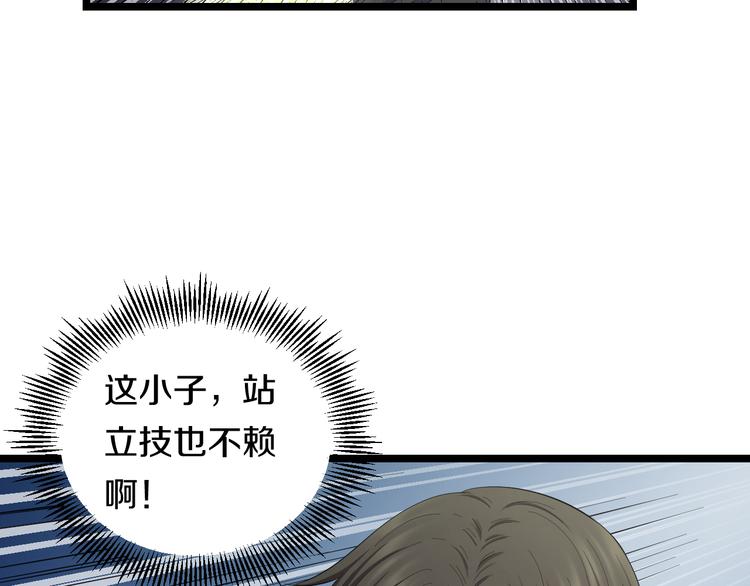 第71话 见招拆招(1/3)-第74话