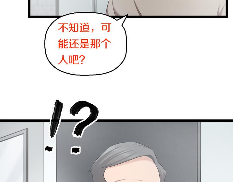 第73话 真相(1/3)-第76话