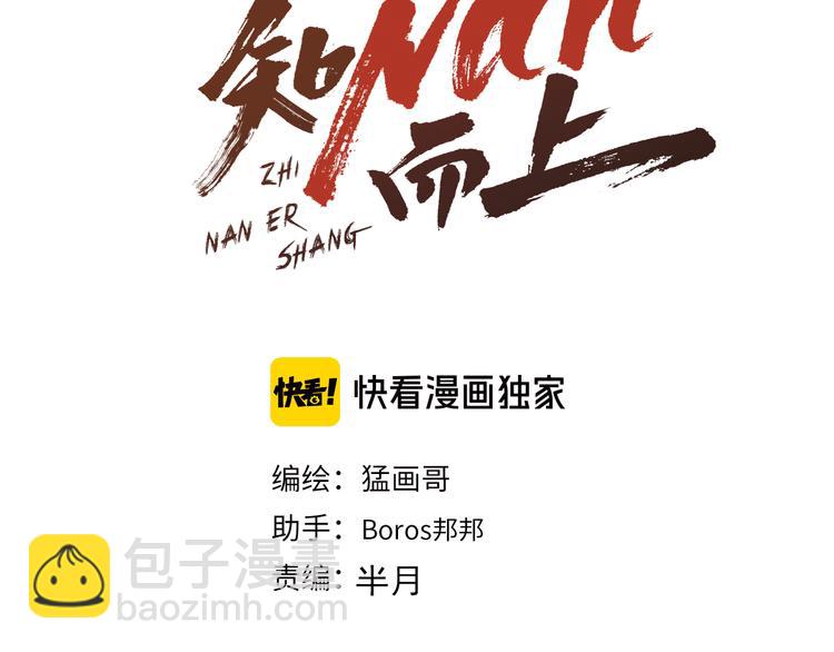 第73话 真相(1/3)-第76话