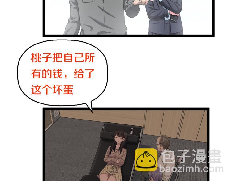 第73话 真相(1/3)-第76话