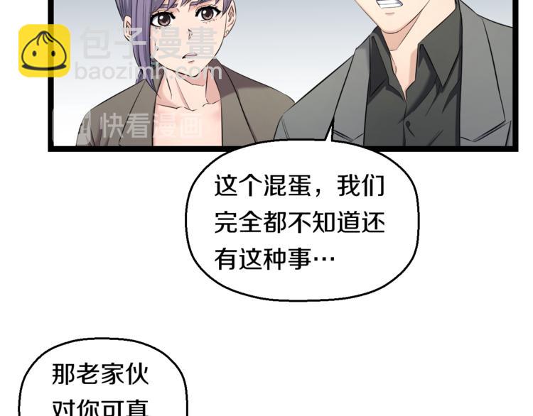 第73话 真相(1/3)-第76话