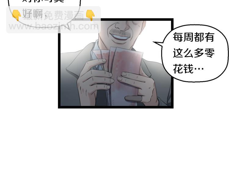 第73话 真相(1/3)-第76话