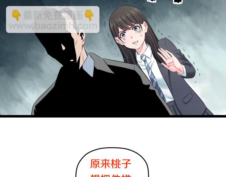 第73话 真相(1/3)-第76话