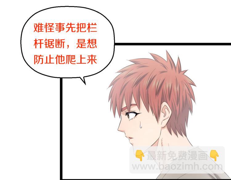 第73话 真相(1/3)-第76话