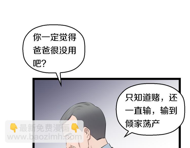 第73话 真相(1/3)-第76话