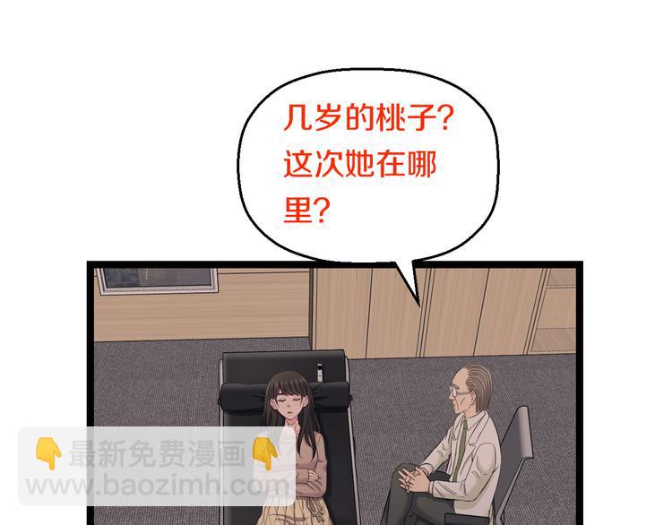 第73话 真相(1/3)-第76话