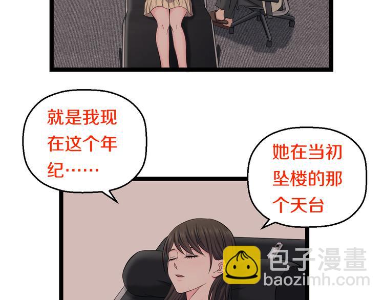 第73话 真相(1/3)-第76话