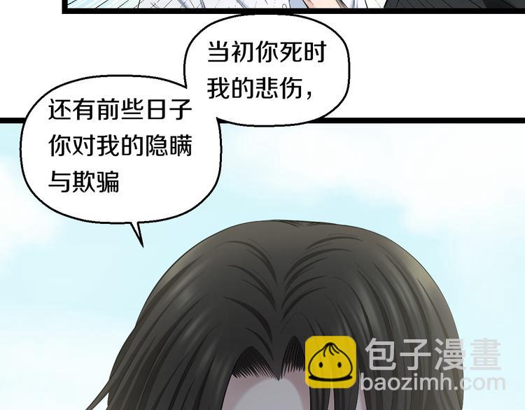 第75话 吃错药(1/2)-第78话