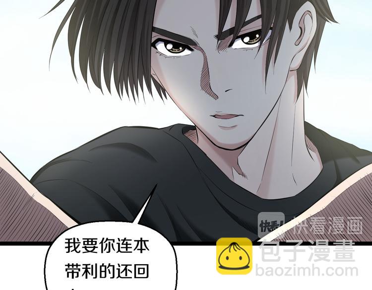 第75话 吃错药(1/2)-第78话