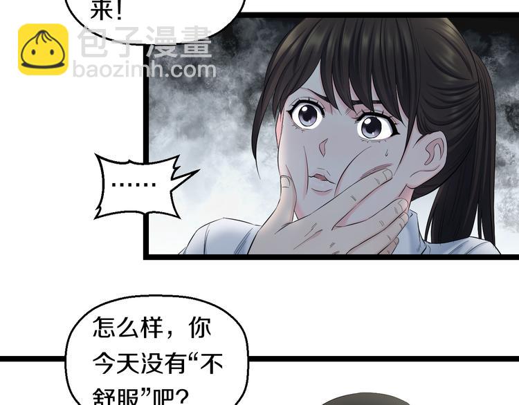 第75话 吃错药(1/2)-第78话