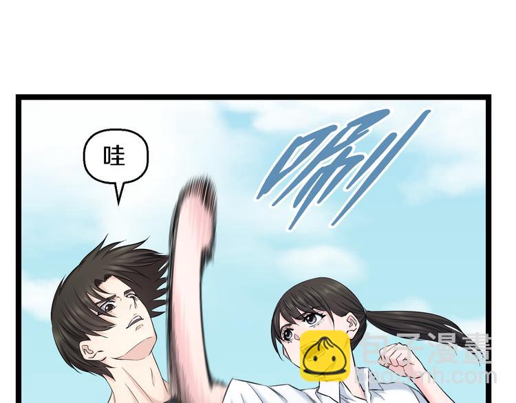 第75话 吃错药(1/2)-第78话